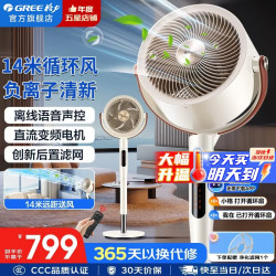 格力 电风扇家用空气循环扇智能遥控落地扇等离子除菌净化扇
