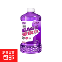 京喜 去油膜四季通用汽车玻璃水洗车必备专用去虫胶 1000ML单瓶试用装 -25度 防冻款升级