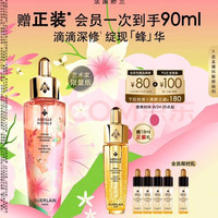 娇兰 紧致修护 女士精华90ml（含赠）