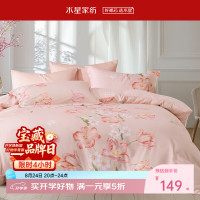 水星家纺 出品百丽丝全棉四件套/三件套 纯棉套件优雅花卉&几何 郁梦 床单款