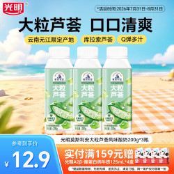 光明 莫斯利安常温酸奶礼盒装整箱送礼礼盒装 大粒芦荟风味酸奶200g*3盒