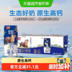 光明 优加系列 高钙纯牛奶 3.8g高蛋白 200ml*24盒 整箱装