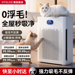 唯品森活 宠物净化器吸毛神器杀菌除异味过敏原家用静音去浮毛除臭除醛过滤 次日达