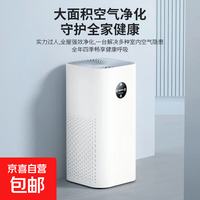 京购甄选空气净化器除甲醛除烟味负离子过滤除灰尘除雾霾粉尘家用家电消毒机负离子+三层过滤 【旗舰款