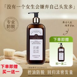 溪印荆棘光环防脱固发洗发露300ml侧柏叶控油洁净