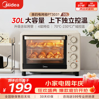 美的 多功能家用电烤箱30升 机械式操控 专业烘焙易操作 烘烤蛋糕面包PT3031
