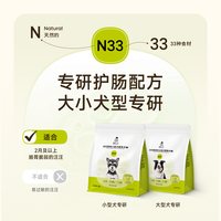 88VIP:诚实一口 N33鲜肉犬粮护肠胃无谷高蛋白小型犬狗粮2kg