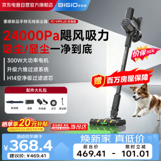 百吉诺无线吸尘器家用超强大吸力大功率除螨宠物吸毛绿光显尘灯长续航吸尘机V9Plus无刷标准版