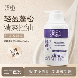 溪印家庭用洗发水护发素沐浴露洗护沐套装持久留香