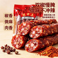 腿中王 四川味双椒麻辣腊肠500g 辣椒花椒香肠正宗川味腊肉特产熟食腊味