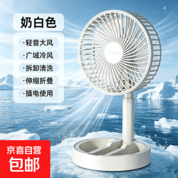 京喜 伸缩折叠小风扇家用静音充电型办公台式USB桌面宿舍夏天台面落地两用折叠电风扇 USB直插折叠