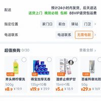 订单截图缩略图