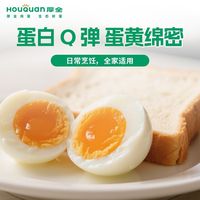 百亿补贴：厚全 富硒生态蛋30枚/3斤谷物鲜鸡蛋可食用生鸡蛋礼盒