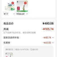 订单截图缩略图