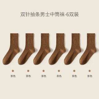 88VIP：卡拉美拉 袜子男2025秋冬男士纯棉长袜男袜黑色中筒袜白色轻运动棉袜长筒袜