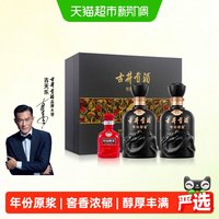 古井贡酒 年份原浆 古5 45%vol 浓香型白酒