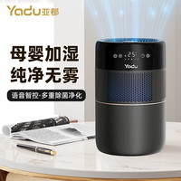 亚都 无雾加湿器