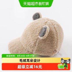 戴维贝拉 男童帽子冬季新款毛绒耳朵造型鸭舌帽宝宝保暖帽