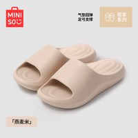 名创优品 凉拖鞋男款家居室内带足弓支撑EVA夏防滑防臭浴室洗澡女