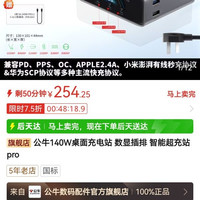 公牛 140W桌面充电站usb插座/数显插排插线板小电舱智能超充站