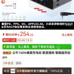 公牛 140W桌面充电站usb插座/数显插排插线板小电舱智能超充站