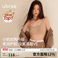 Ubras 【无尺码小奶皮】背心式无痕文胸 虞书欣同款