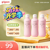 贝亲 桃叶精华系列 婴儿爽身露 国产版 200ml*3瓶