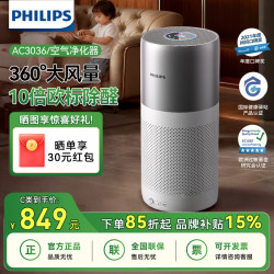 飞利浦 除甲醛空气净化器神器新房急入住家用宠物净化机除烟味病毒过敏原卧室专用 AC3036/4228 【