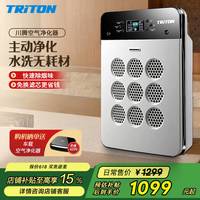 川腾 无耗材空气净化器家用除PM2.5二手烟室内紫外线杀菌智能负离子可水洗可吸猫毛还可壁挂带香薰功能 经典白