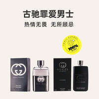 88VIP、移动端：GUCCI 罪爱男士淡香水 EDT