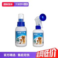 88VIP：福来恩 宠物体外驱虫喷剂100ml狗狗猫咪去跳蚤除蜱虫虱子