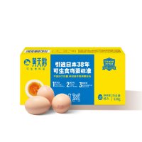 黄天鹅 可生食鸡蛋10枚新鲜高品质营养美味