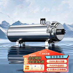 净水器家用全屋中央净水器大流量不锈钢 全厨/2500L大流量PVDF升级抗拉芯