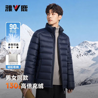 雅鹿 反季节90%绒 简约立领轻薄短款羽绒服