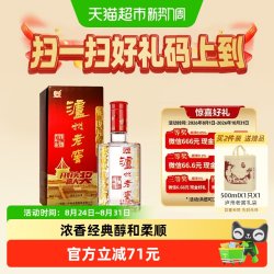 泸州老窖 六年窖头曲 浓香型白酒 38度 500ml