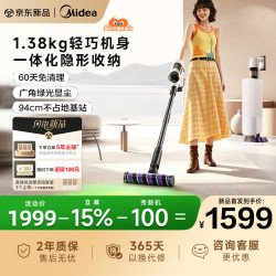 美的 新品可爱多系列 家用无线手持吸尘器 1.38Kg超轻手持