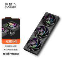 超频三 超频3光翼F7 X120 ARGB 三套装黑色 正叶12cm机箱风扇 无线积木拼接/PWM温控调速/双滚珠轴承