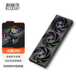 超频三 超频3光翼F7 X120 ARGB 三套装黑色 正叶12cm机箱风扇 无线积木拼接/PWM温控调速/双滚珠轴承
