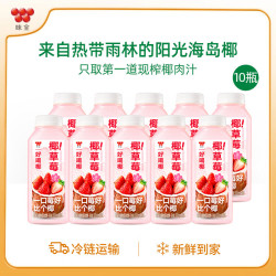 味全 每日C果汁  草莓椰汁300ml*10
