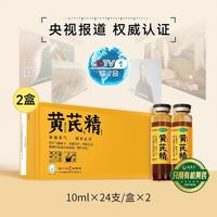 扬子江 护佑黄芪精贫血北芪精口服液 24支