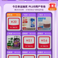京东 新扭蛋商店 每日6/15点0.01元参与抽奖可赢最高10元等（每日可抽）