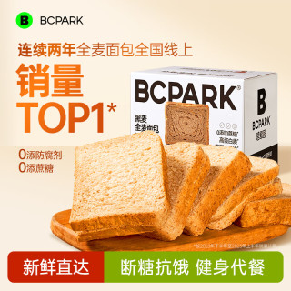 碧翠园 全麦面包0脂0蔗糖黑麦吐司粗粮面包早餐健身代餐食品零食1000g/箱