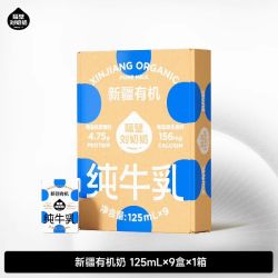 隔壁刘奶奶 水牛配方mini牛奶125mlx9盒