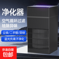 负离子空气净化器家用除烟味除过敏原活性炭净化除尘除臭办公室桌面便携新房装修神器室内 星际黑