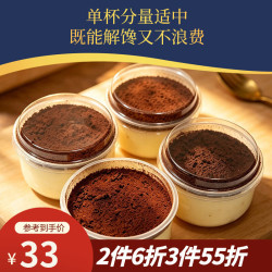 鲜京采 意式提拉米苏蛋糕320g4杯