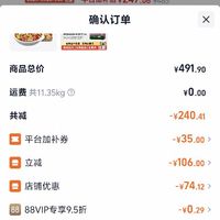 订单截图缩略图