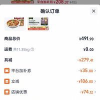 订单截图缩略图