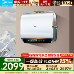 美的 活水系列 F60-33UDProS(HE) 储水式电热水器 60L 3300W