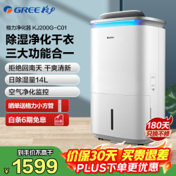 格力 加湿器/空气净化器/除湿机/干衣机 APP智控 除异味烟味除甲醛
