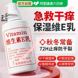 宜景丽家 协和秋冬保湿维生素e乳面霜滋润干燥身体乳补水润肤护手